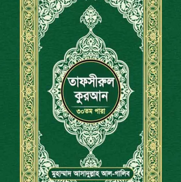Arabic Learning Books