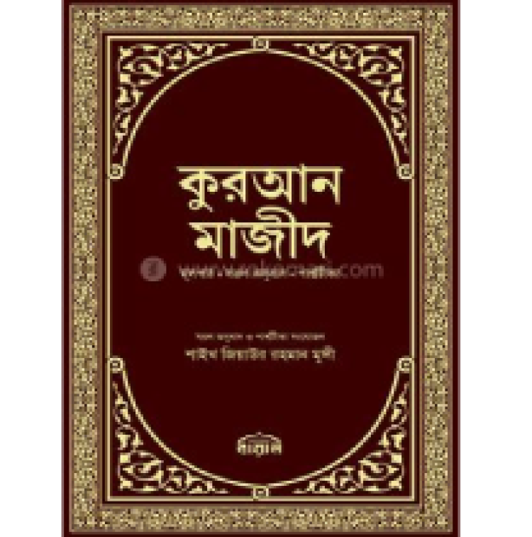 Hajj & Umrah Books