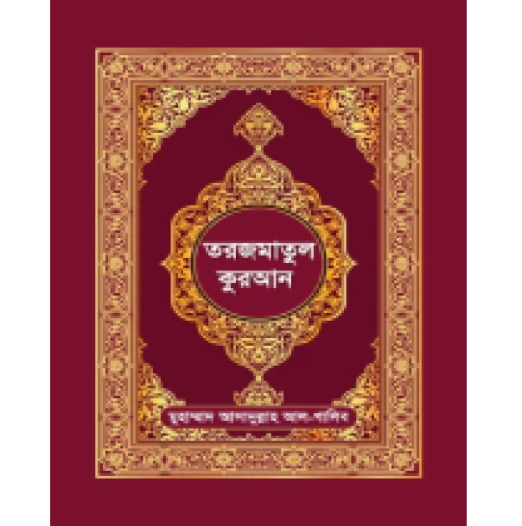 Fiqh Books
