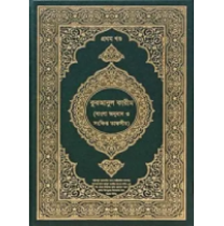 Quran & Tafsir Books
