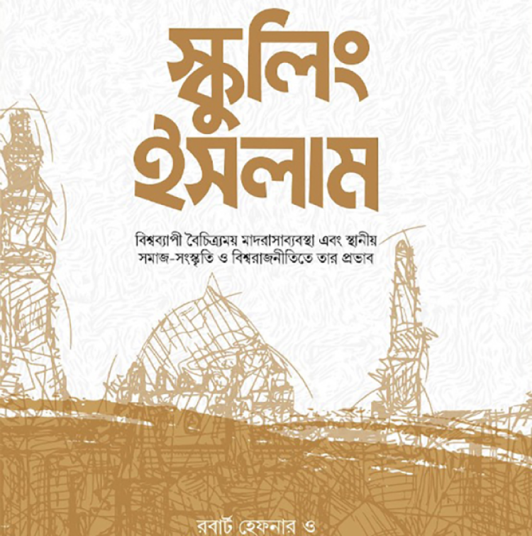 Prayer Guide Books