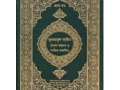 Quran & Tafsir Books