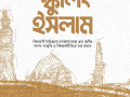 Prayer Guide Books